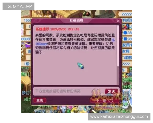 全面解析K8旗舰厅娱乐平台的注册流程与账号安全保障措施，保障您的游戏体验